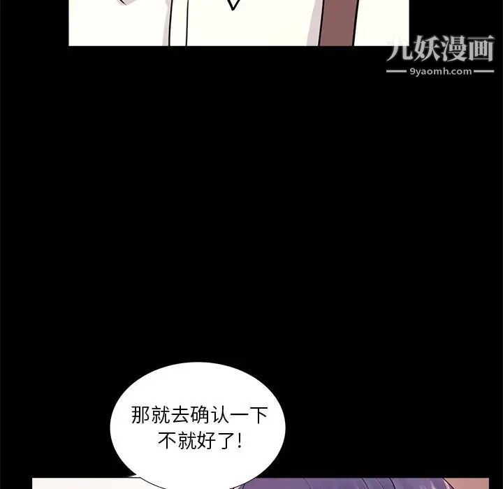 《重新爱你》漫画 第5话