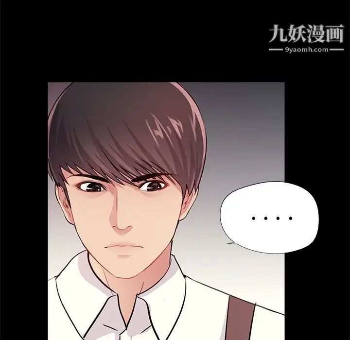 《重新爱你》漫画 第5话