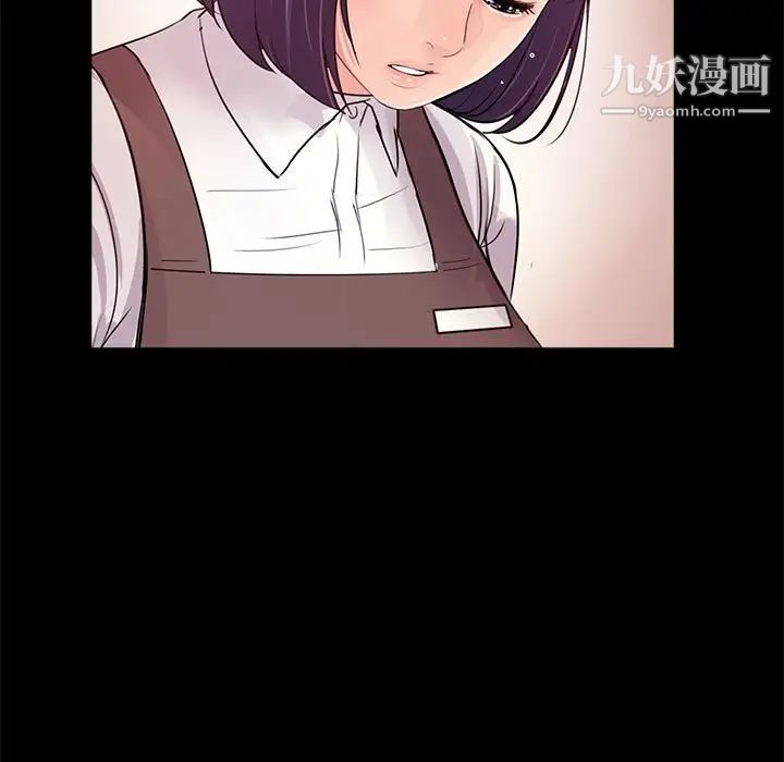 《重新爱你》漫画 第5话