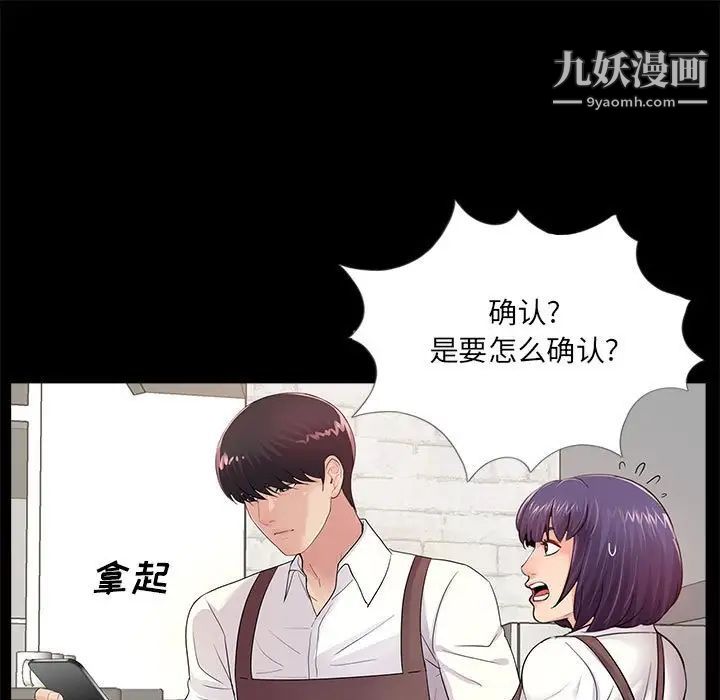 《重新爱你》漫画 第5话