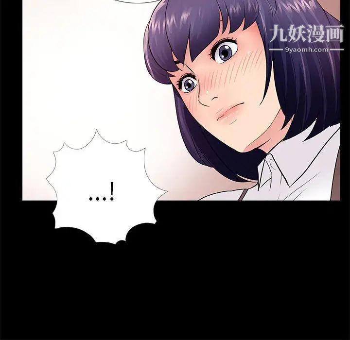 《重新爱你》漫画 第5话