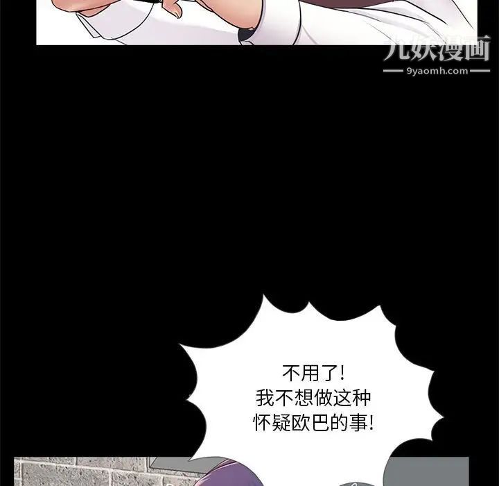 《重新爱你》漫画 第5话