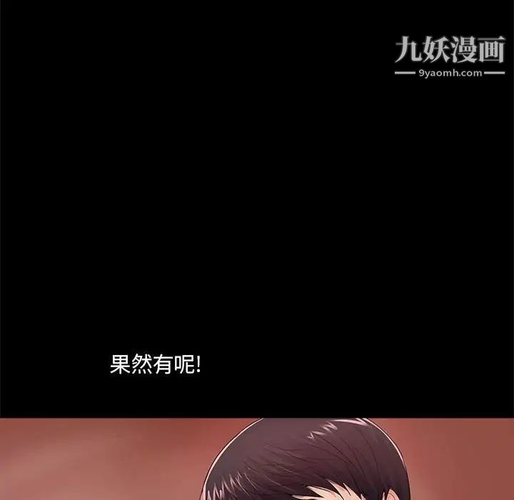 《重新爱你》漫画 第5话