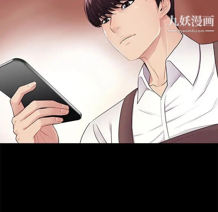 《重新爱你》漫画 第5话
