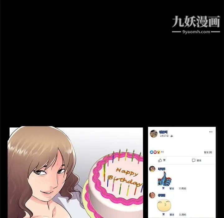 《重新爱你》漫画 第5话