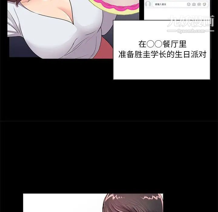 《重新爱你》漫画 第5话