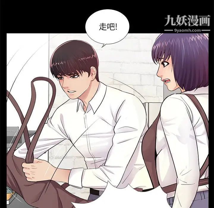 《重新爱你》漫画 第5话