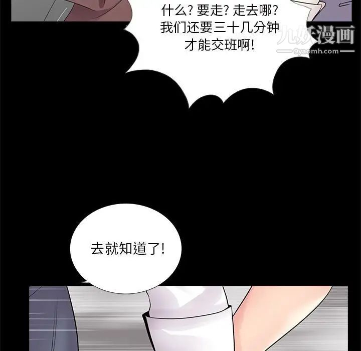 《重新爱你》漫画 第5话