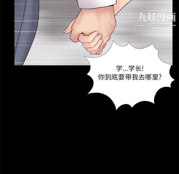 《重新爱你》漫画 第5话