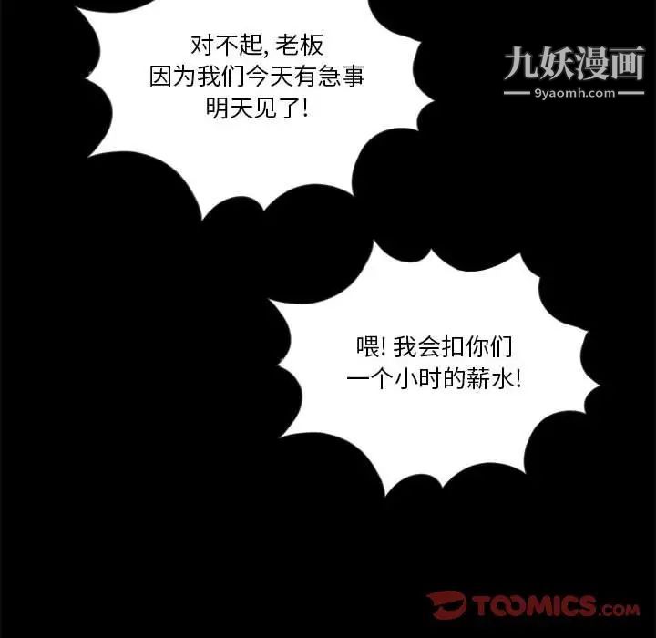 《重新爱你》漫画 第5话
