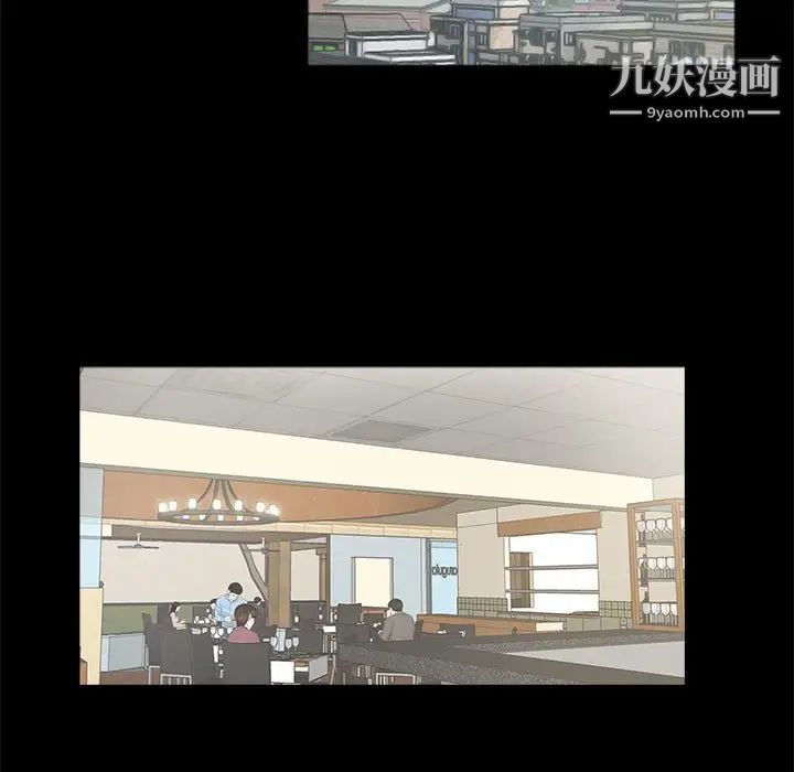 《重新爱你》漫画 第5话