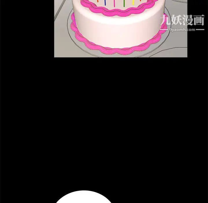 《重新爱你》漫画 第5话