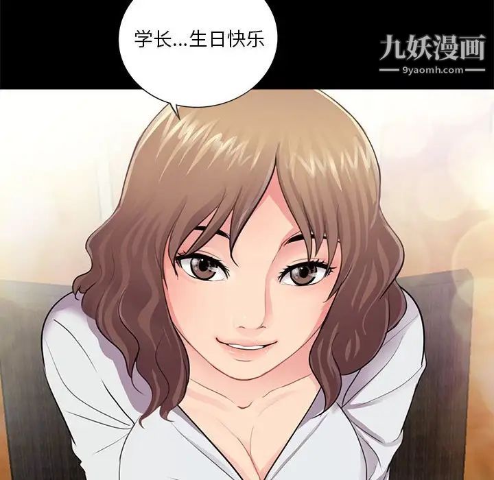 《重新爱你》漫画 第5话