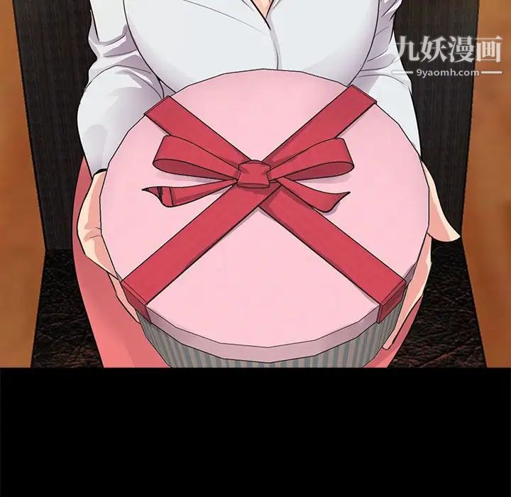《重新爱你》漫画 第5话