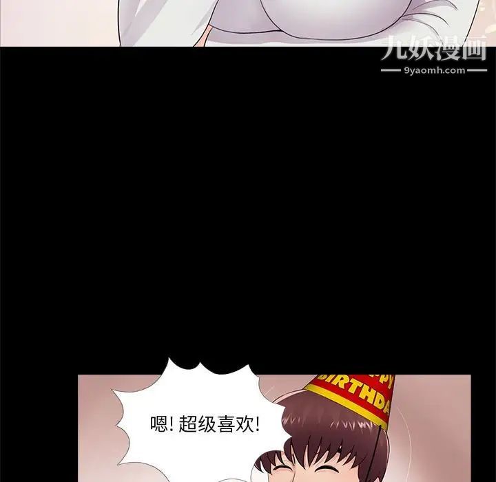《重新爱你》漫画 第5话
