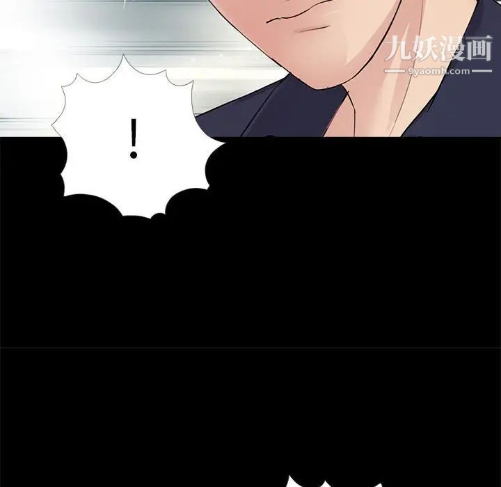 《重新爱你》漫画 第5话