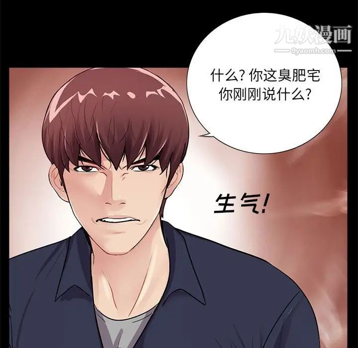 《重新爱你》漫画 第5话
