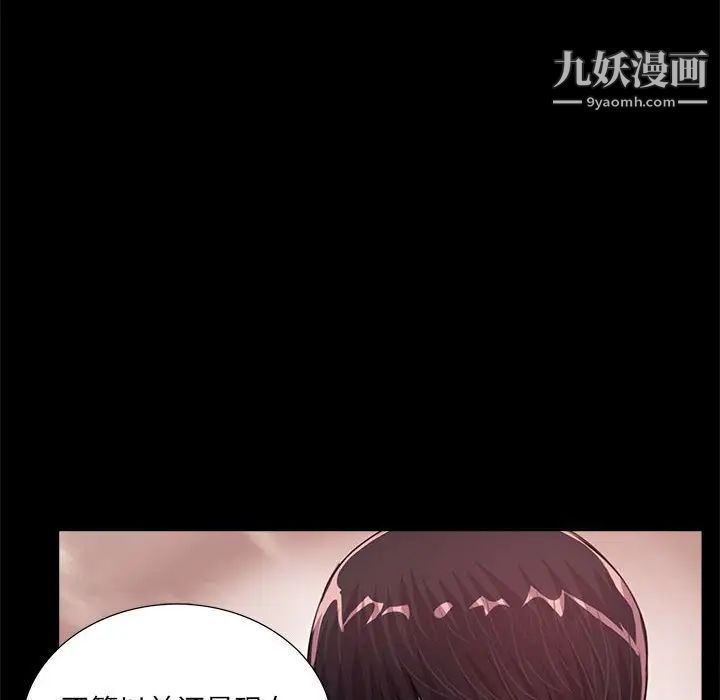 《重新爱你》漫画 第5话