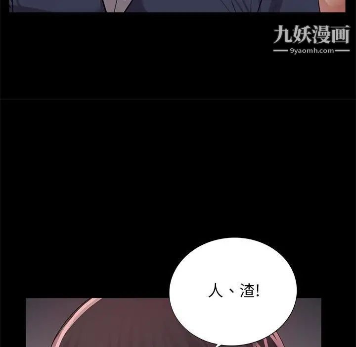 《重新爱你》漫画 第5话