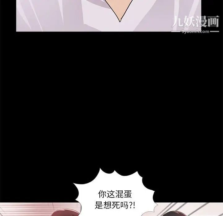 《重新爱你》漫画 第5话