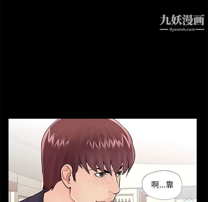 《重新爱你》漫画 第5话