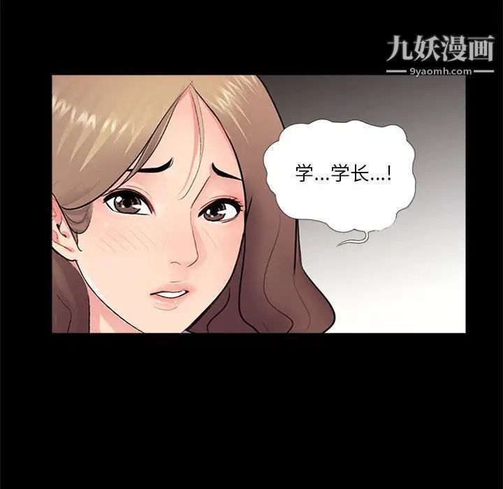 《重新爱你》漫画 第5话