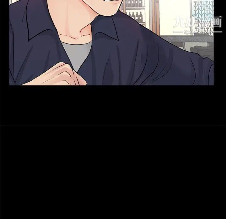 《重新爱你》漫画 第5话