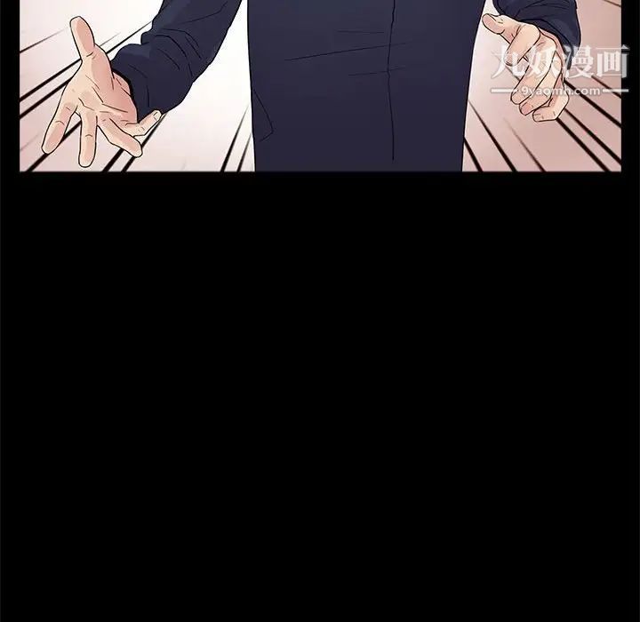 《重新爱你》漫画 第5话