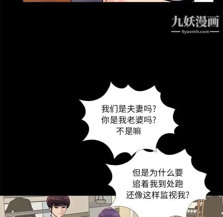 《重新爱你》漫画 第5话