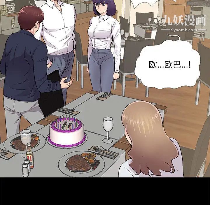《重新爱你》漫画 第5话