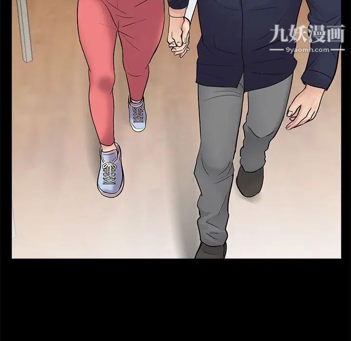 《重新爱你》漫画 第5话