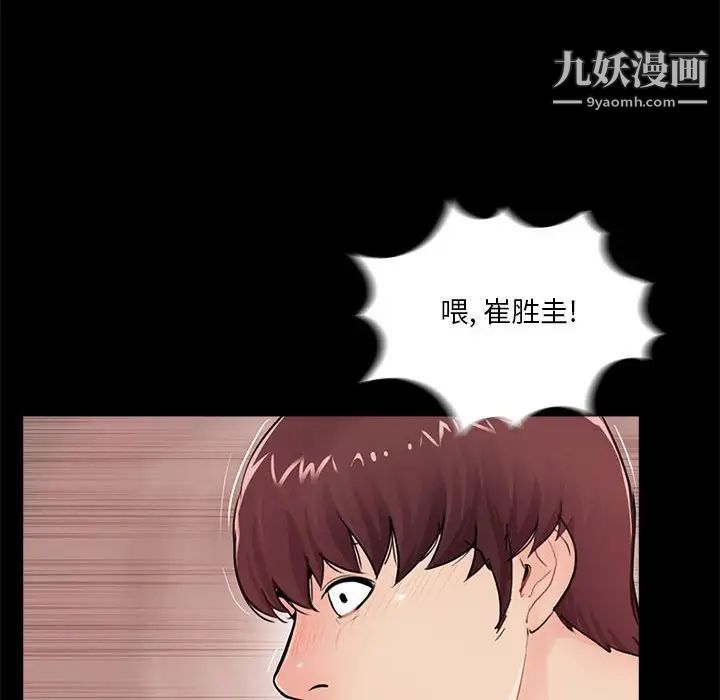 《重新爱你》漫画 第5话