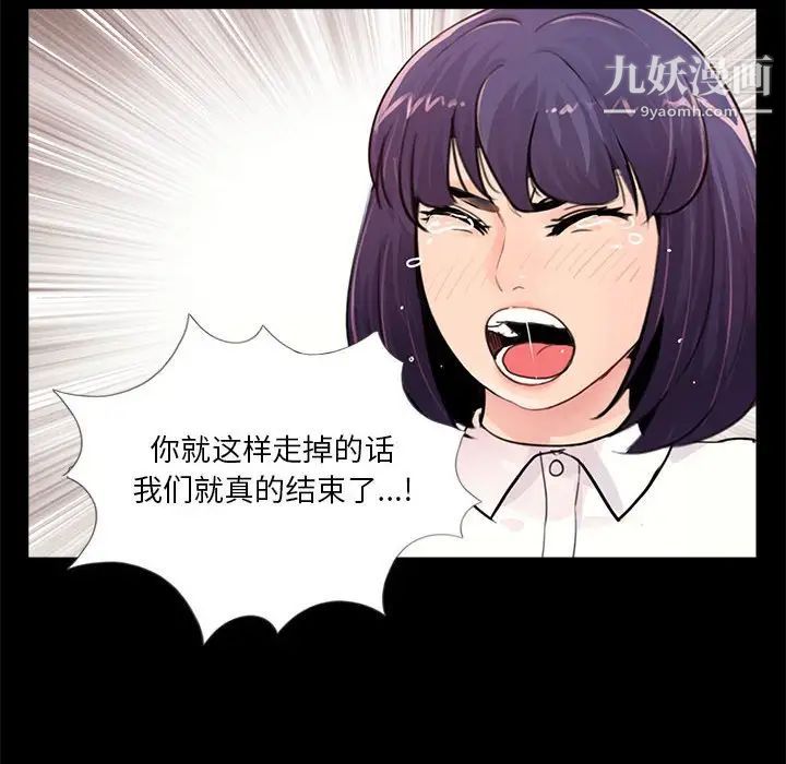 《重新爱你》漫画 第5话