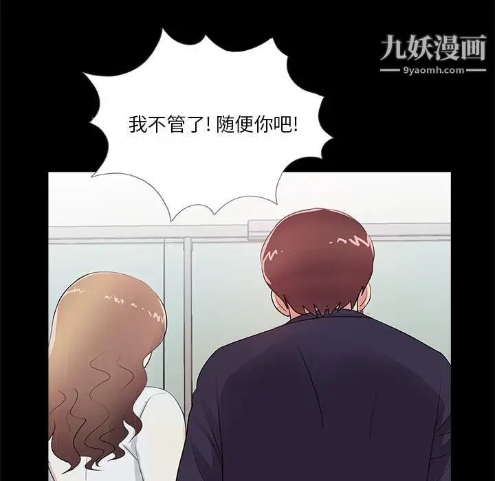 《重新爱你》漫画 第5话