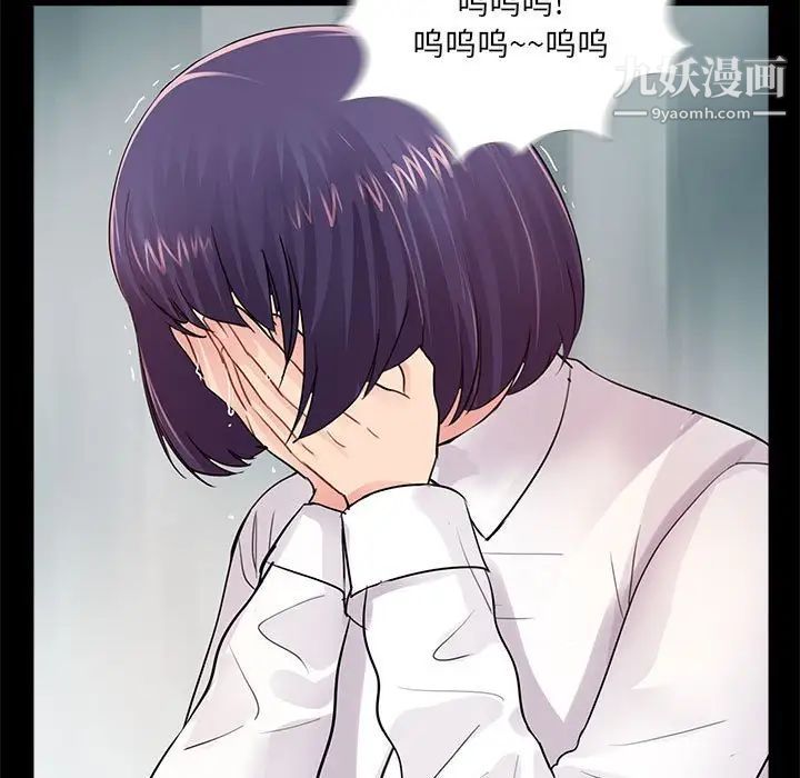 《重新爱你》漫画 第5话