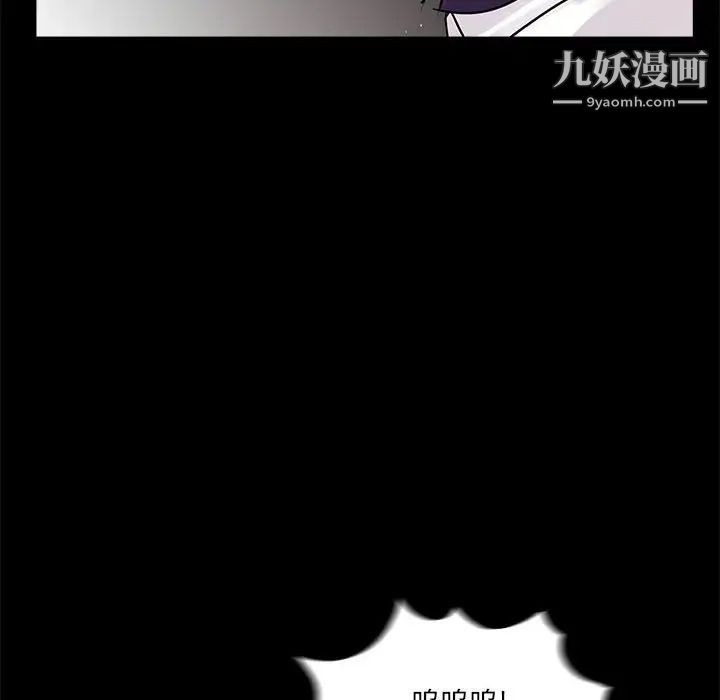 《重新爱你》漫画 第5话