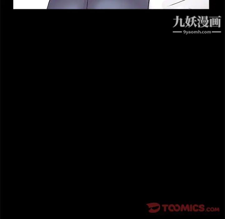 《重新爱你》漫画 第5话