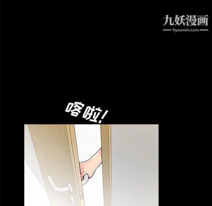 《重新爱你》漫画 第5话