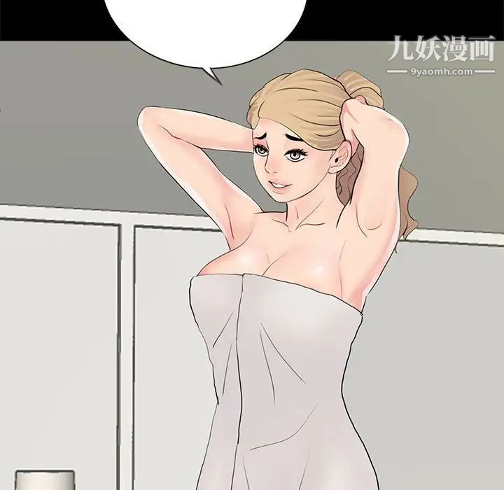《重新爱你》漫画 第5话