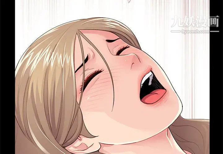 《重新爱你》漫画 第6话