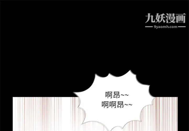 《重新爱你》漫画 第6话