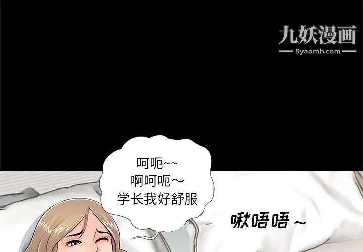 《重新爱你》漫画 第6话