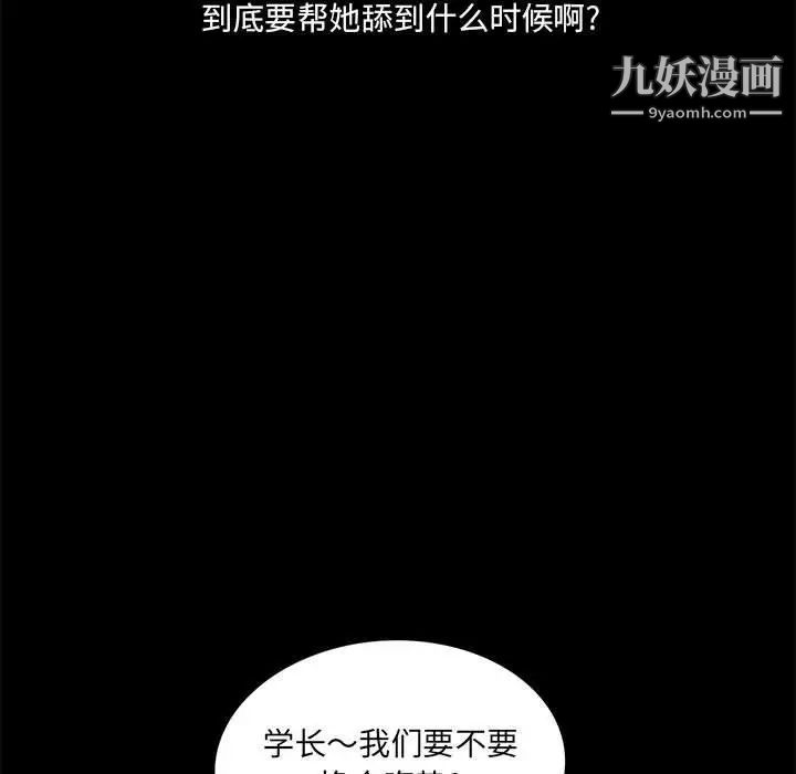 《重新爱你》漫画 第6话