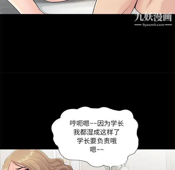 《重新爱你》漫画 第6话