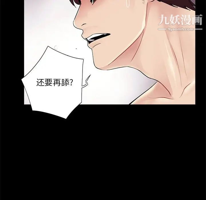 《重新爱你》漫画 第6话