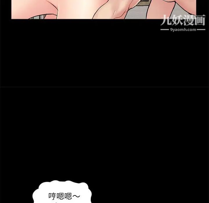 《重新爱你》漫画 第6话