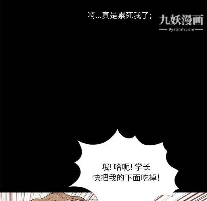《重新爱你》漫画 第6话