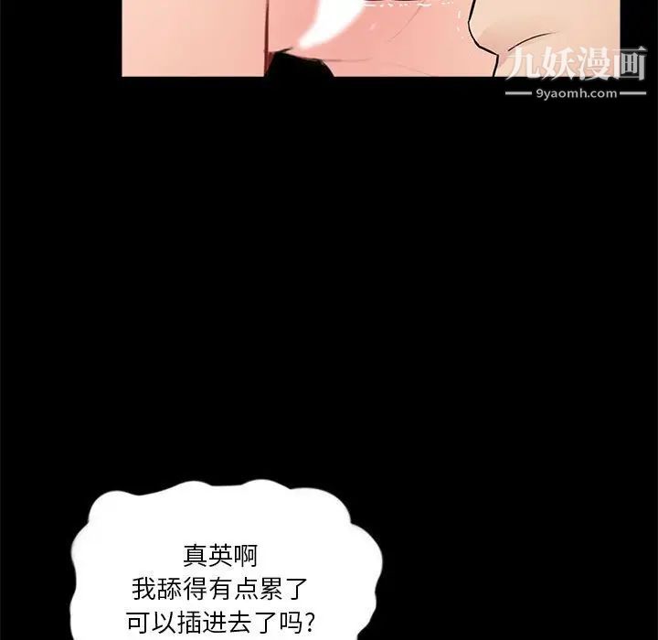 《重新爱你》漫画 第6话