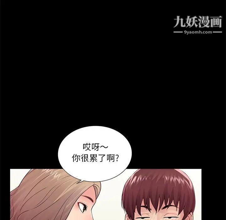 《重新爱你》漫画 第6话