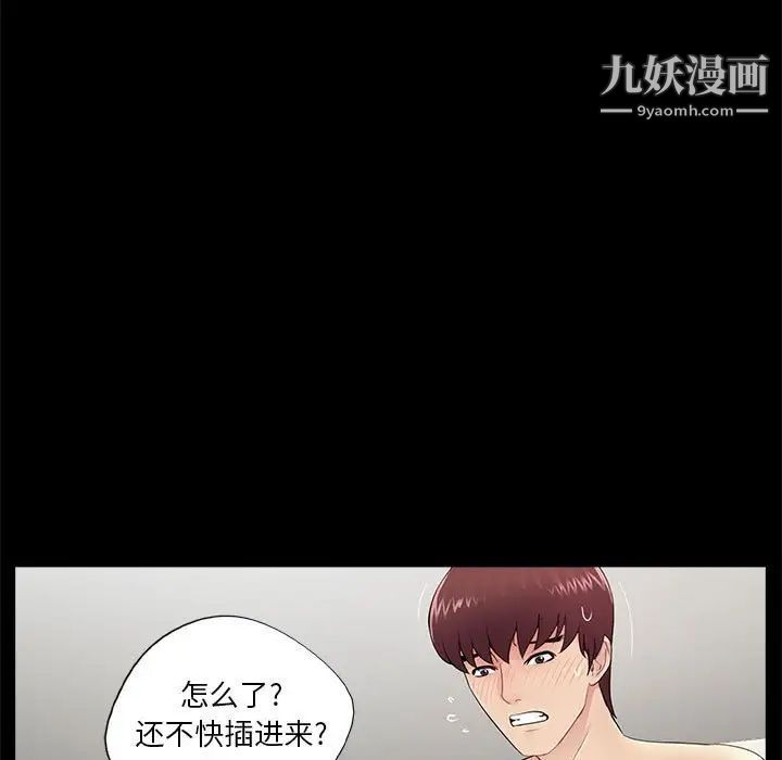 《重新爱你》漫画 第6话